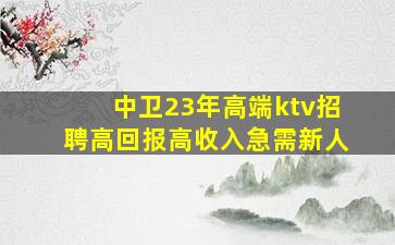 齐齐哈尔夜场招聘